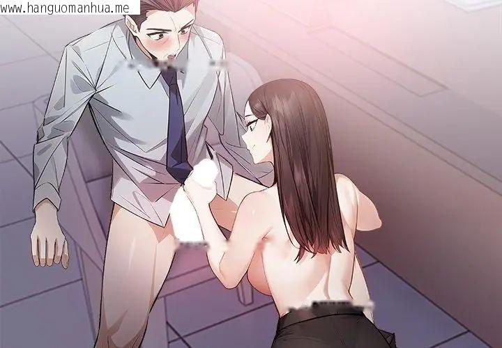 韩国漫画美女咨商师的夜间诊疗室韩漫_美女咨商师的夜间诊疗室-第4话在线免费阅读-韩国漫画-第56张图片