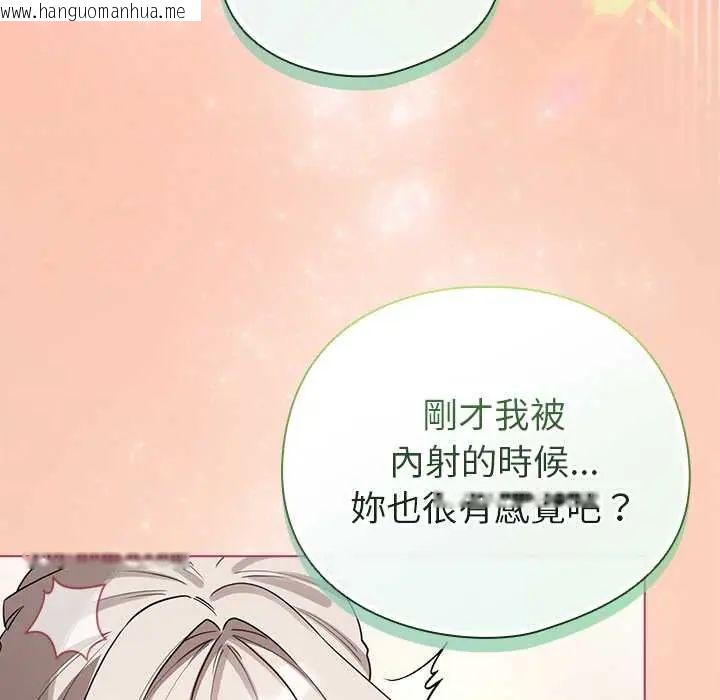 韩国漫画配角的生存任务韩漫_配角的生存任务-第75话在线免费阅读-韩国漫画-第169张图片