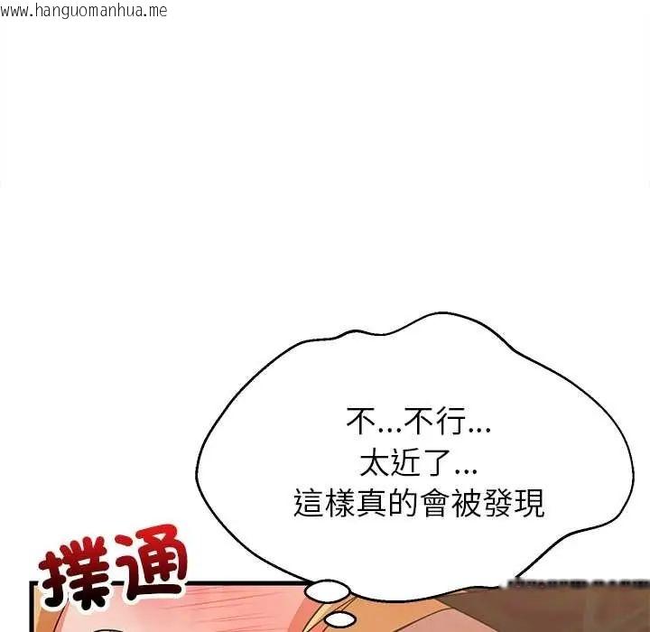 韩国漫画难缠姐妹偏要和我同居/家教住我家韩漫_难缠姐妹偏要和我同居/家教住我家-第105话在线免费阅读-韩国漫画-第31张图片