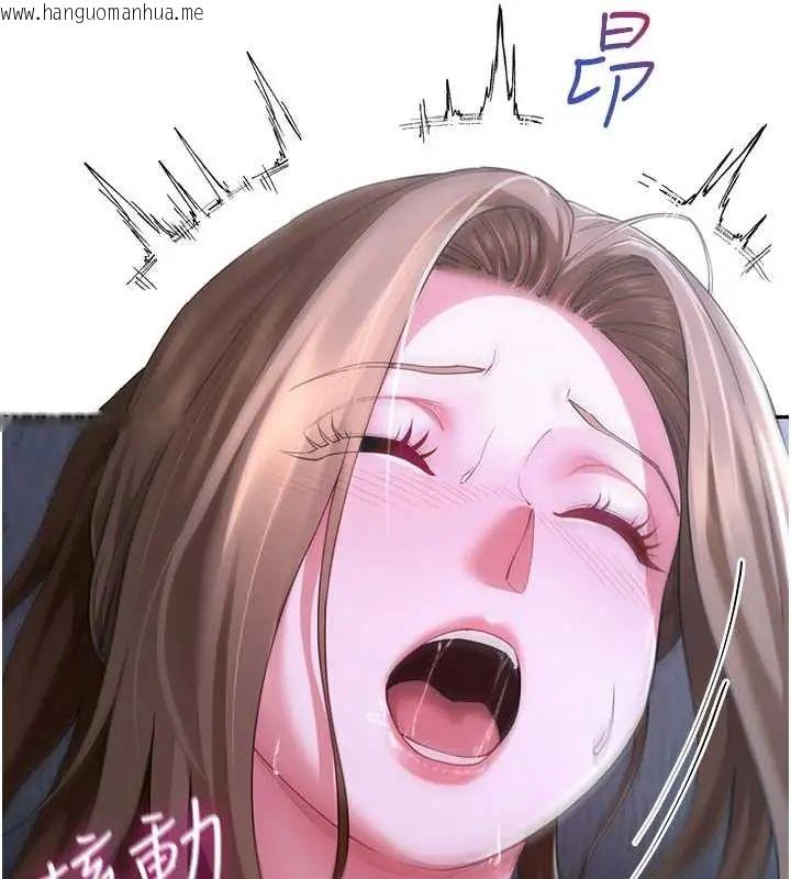 韩国漫画砲友满屋韩漫_砲友满屋-第13话-在睡梦中被侵犯的母亲在线免费阅读-韩国漫画-第119张图片