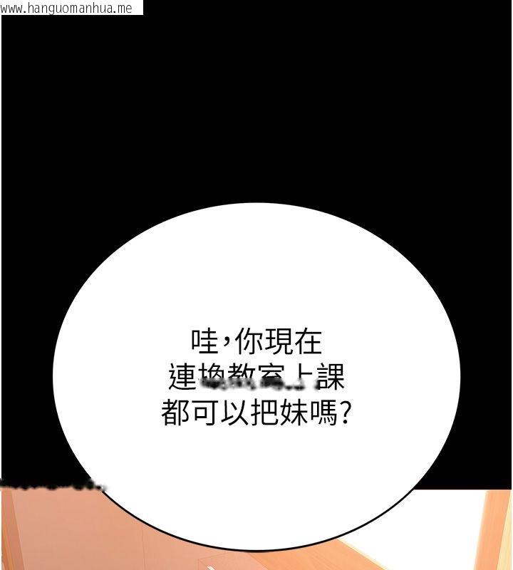 韩国漫画衣冠禽兽韩漫_衣冠禽兽-第1话-想要叛逆的乖乖牌在线免费阅读-韩国漫画-第177张图片