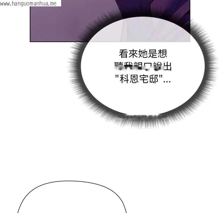 韩国漫画小姐由我来守护韩漫_小姐由我来守护-第31话在线免费阅读-韩国漫画-第142张图片