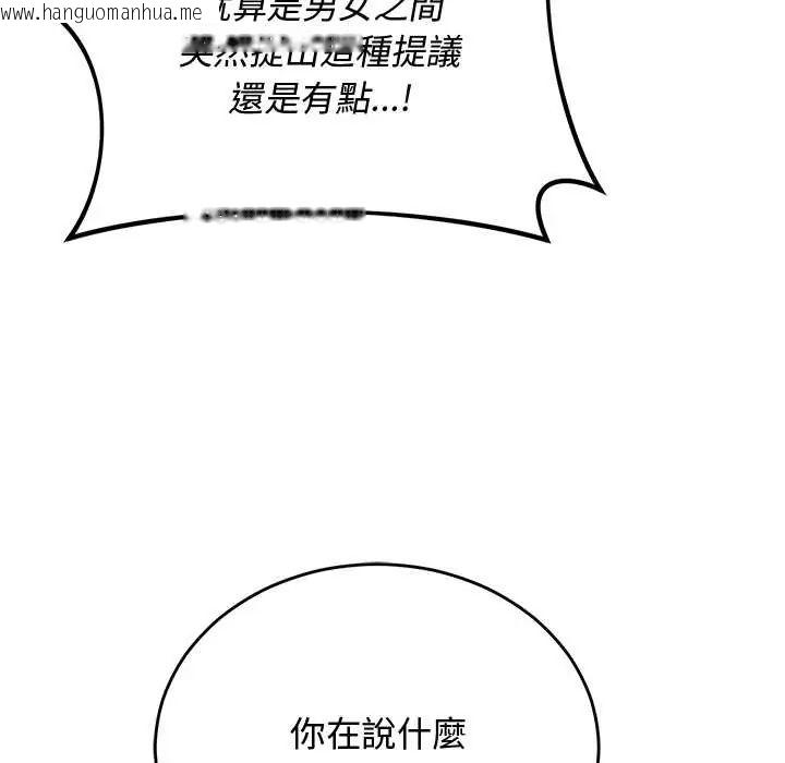 韩国漫画魔法少女退役后韩漫_魔法少女退役后-第27话在线免费阅读-韩国漫画-第9张图片