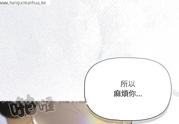 韩国漫画客制化诱惑韩漫_客制化诱惑-第4话在线免费阅读-韩国漫画-第155张图片