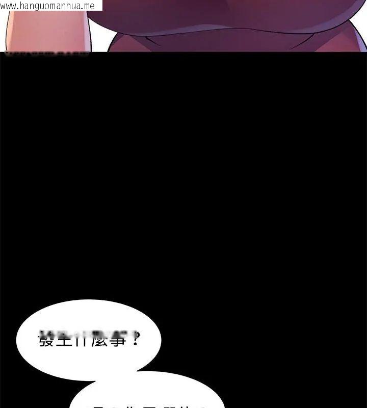韩国漫画特别课程韩漫_特别课程-第25话在线免费阅读-韩国漫画-第9张图片