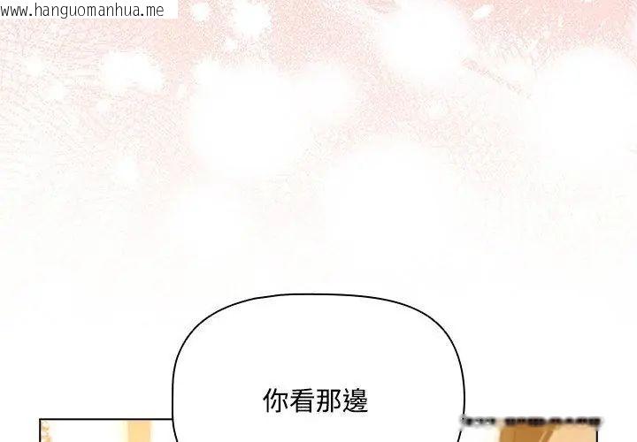 韩国漫画客制化诱惑韩漫_客制化诱惑-第1话在线免费阅读-韩国漫画-第281张图片