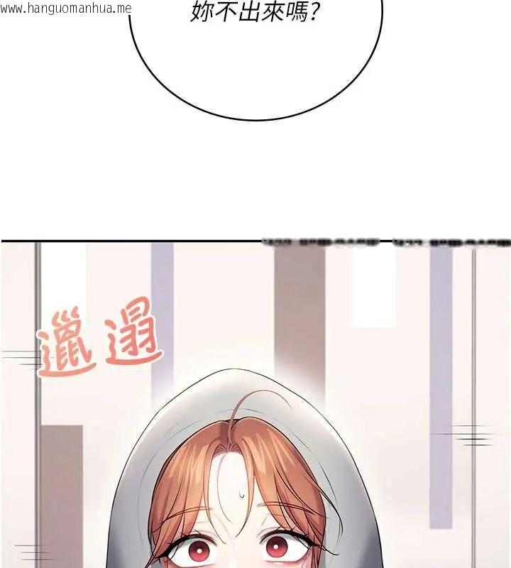 韩国漫画飞机杯女神连线中韩漫_飞机杯女神连线中-第73话-会不会吵到你邻居?在线免费阅读-韩国漫画-第71张图片