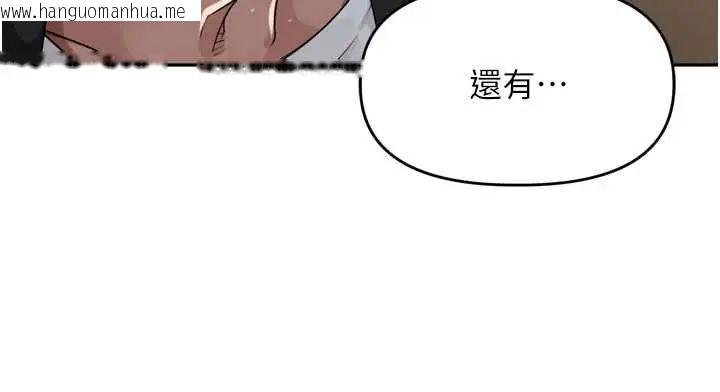 韩国漫画里长孙子开麦啦韩漫_里长孙子开麦啦-第48话-不能被我老公发现在线免费阅读-韩国漫画-第103张图片