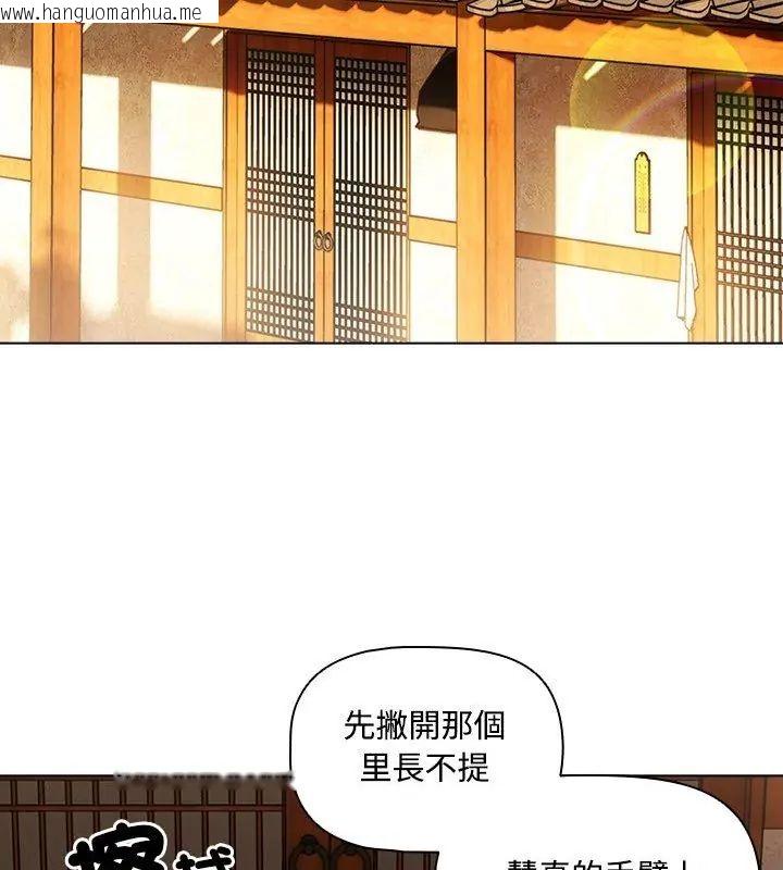 韩国漫画客制化诱惑韩漫_客制化诱惑-第5话在线免费阅读-韩国漫画-第123张图片