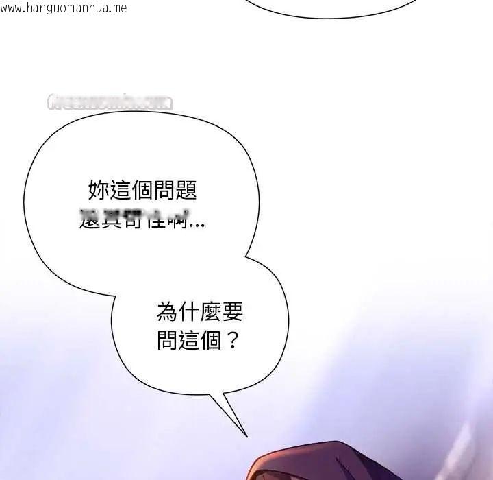 韩国漫画小姐由我来守护韩漫_小姐由我来守护-第31话在线免费阅读-韩国漫画-第135张图片