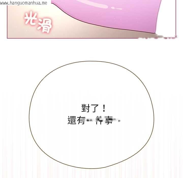 韩国漫画配角的生存任务韩漫_配角的生存任务-第75话在线免费阅读-韩国漫画-第155张图片