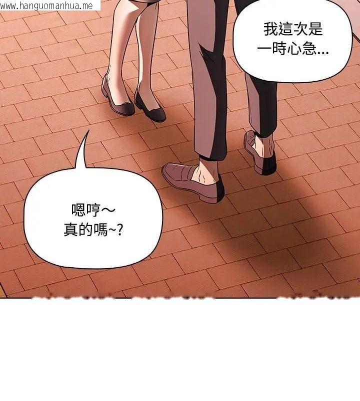 韩国漫画客制化诱惑韩漫_客制化诱惑-第2话在线免费阅读-韩国漫画-第208张图片