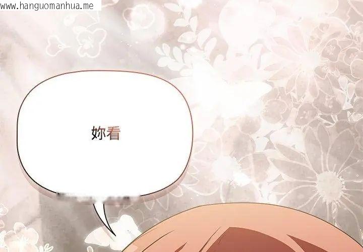 韩国漫画客制化诱惑韩漫_客制化诱惑-第3话在线免费阅读-韩国漫画-第125张图片