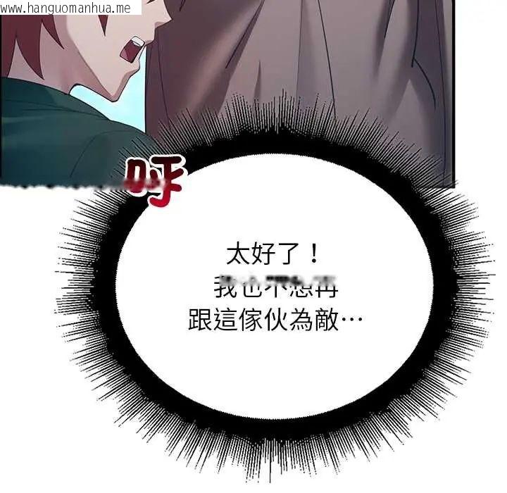 韩国漫画迷雾深处的诱惑/XX地下城韩漫_迷雾深处的诱惑/XX地下城-第33话在线免费阅读-韩国漫画-第23张图片
