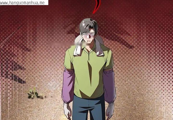 韩国漫画客制化诱惑韩漫_客制化诱惑-第4话在线免费阅读-韩国漫画-第140张图片