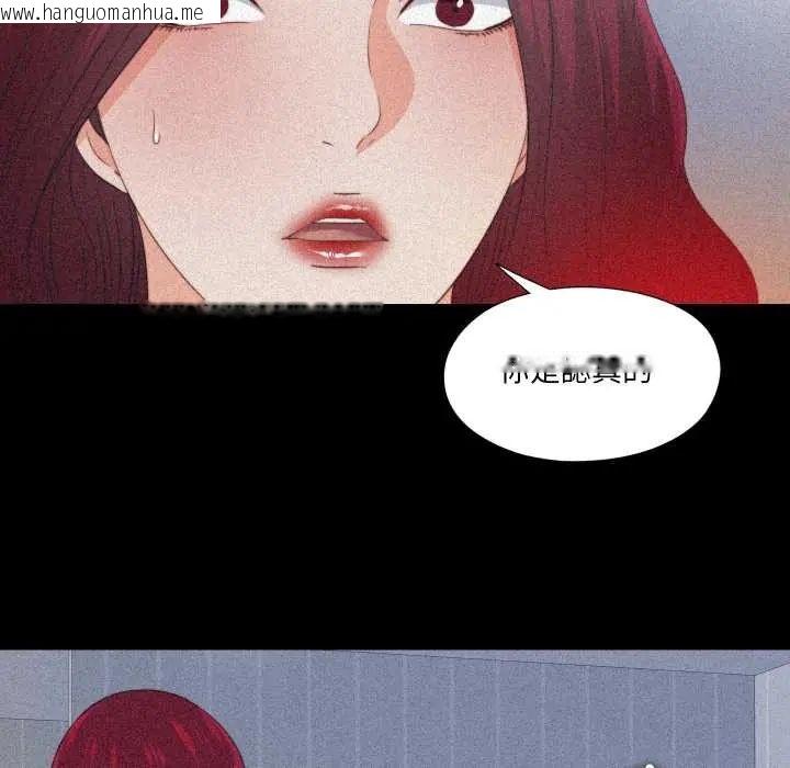 韩国漫画无法上色的关系/爱上弟子韩漫_无法上色的关系/爱上弟子-第36话在线免费阅读-韩国漫画-第33张图片