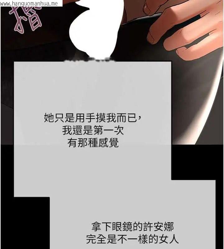 韩国漫画欲债韩漫_欲债-第20话-初次体验足交的刺激在线免费阅读-韩国漫画-第31张图片