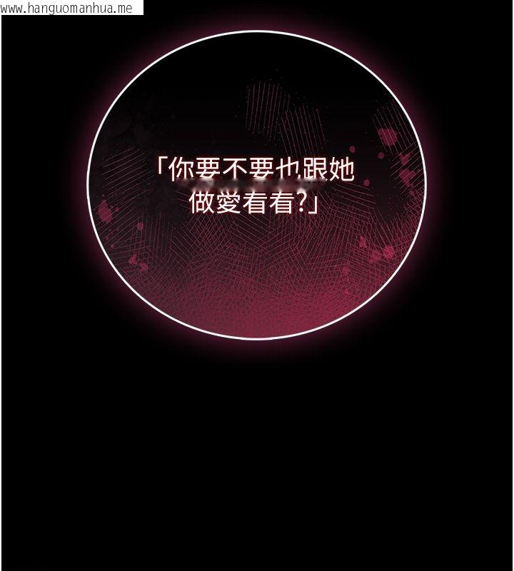 韩国漫画衣冠禽兽韩漫_衣冠禽兽-第1话-想要叛逆的乖乖牌在线免费阅读-韩国漫画-第9张图片