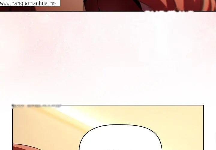 韩国漫画客制化诱惑韩漫_客制化诱惑-第4话在线免费阅读-韩国漫画-第122张图片