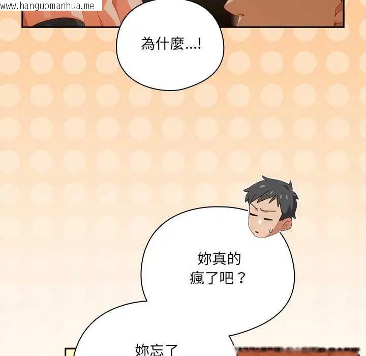韩国漫画与众不同的兄妹/我家的掌上明珠韩漫_与众不同的兄妹/我家的掌上明珠-第57话在线免费阅读-韩国漫画-第11张图片