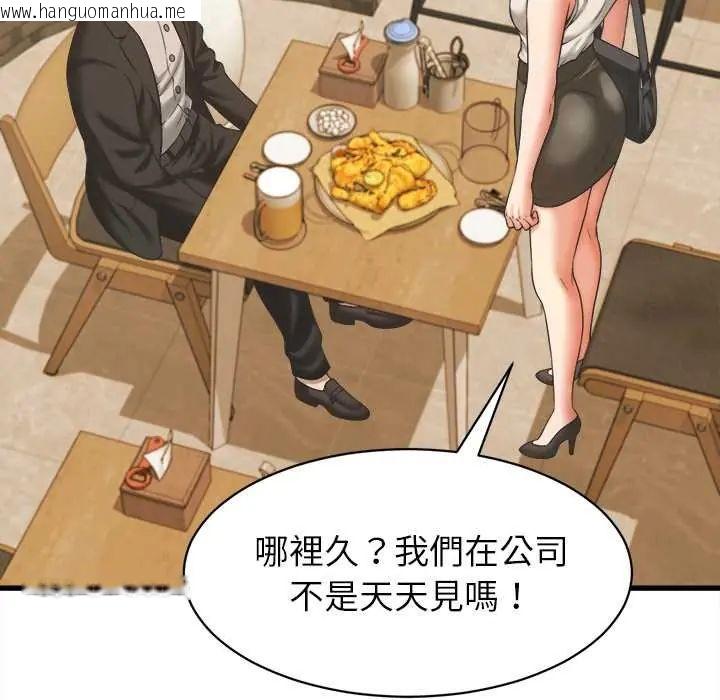 韩国漫画她们的夜晚属于我/与人妻有个秘密韩漫_她们的夜晚属于我/与人妻有个秘密-第52话在线免费阅读-韩国漫画-第11张图片