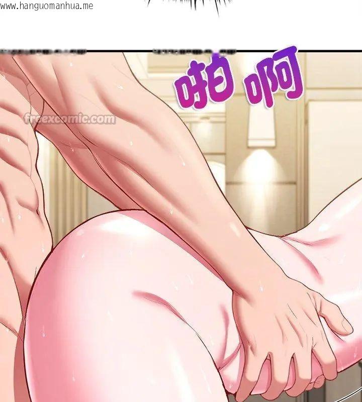 韩国漫画不一样的甜点韩漫_不一样的甜点-第10话在线免费阅读-韩国漫画-第150张图片