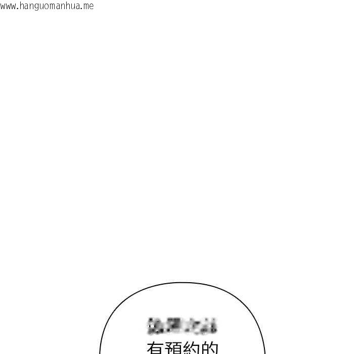 韩国漫画配角的生存任务韩漫_配角的生存任务-第75话在线免费阅读-韩国漫画-第114张图片