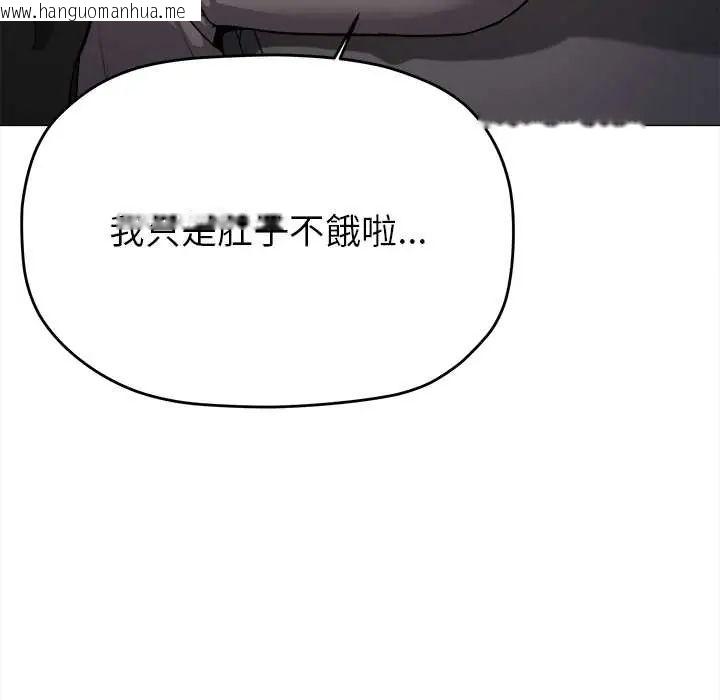 韩国漫画缺德邻居难相处韩漫_缺德邻居难相处-第94话在线免费阅读-韩国漫画-第131张图片