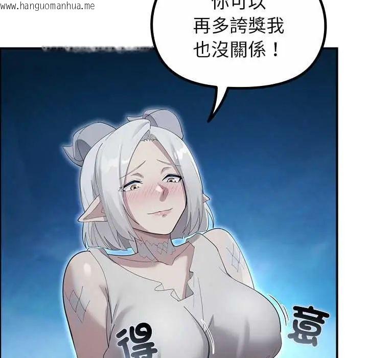 韩国漫画迷雾深处的诱惑/XX地下城韩漫_迷雾深处的诱惑/XX地下城-第33话在线免费阅读-韩国漫画-第98张图片