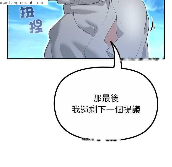 韩国漫画迷雾深处的诱惑/XX地下城韩漫_迷雾深处的诱惑/XX地下城-第33话在线免费阅读-韩国漫画-第128张图片