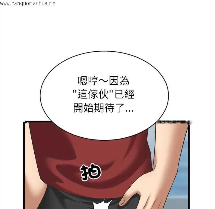 韩国漫画她们的夜晚属于我/与人妻有个秘密韩漫_她们的夜晚属于我/与人妻有个秘密-第52话在线免费阅读-韩国漫画-第61张图片