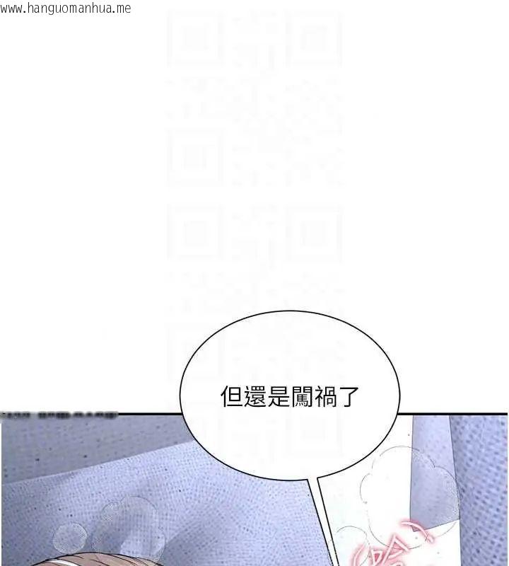 韩国漫画砲友满屋韩漫_砲友满屋-第13话-在睡梦中被侵犯的母亲在线免费阅读-韩国漫画-第161张图片