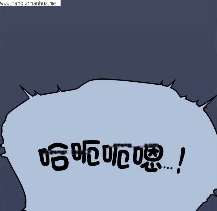 韩国漫画缺德邻居难相处韩漫_缺德邻居难相处-第94话在线免费阅读-韩国漫画-第34张图片