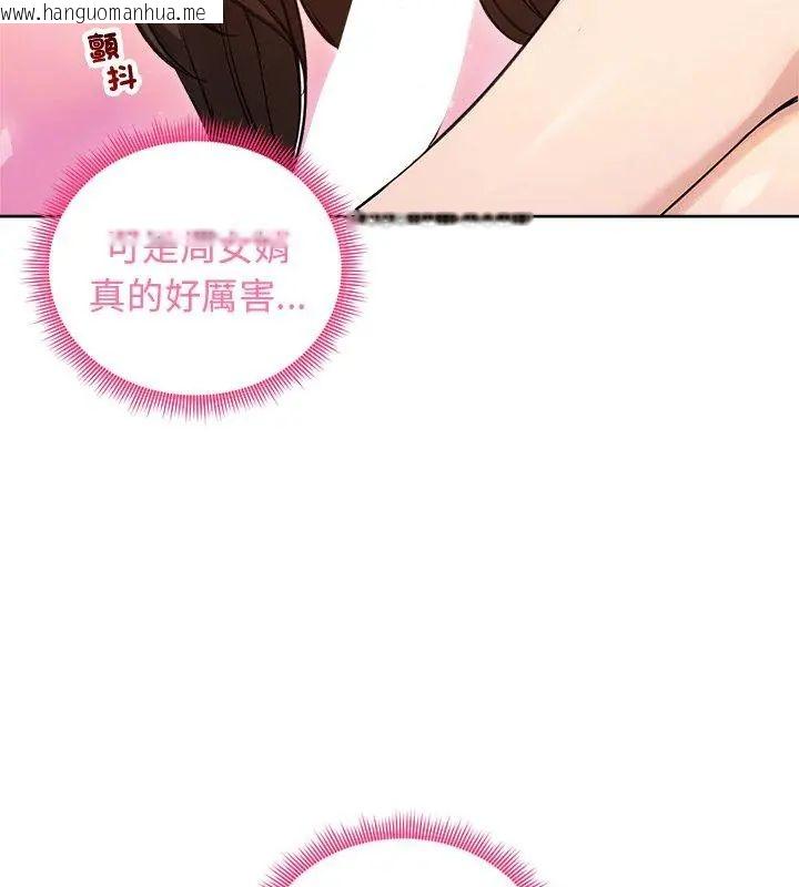 韩国漫画老婆卷款潜逃后韩漫_老婆卷款潜逃后-第69话在线免费阅读-韩国漫画-第66张图片