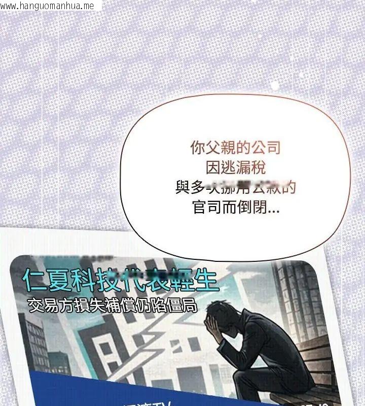 韩国漫画客制化诱惑韩漫_客制化诱惑-第1话在线免费阅读-韩国漫画-第202张图片