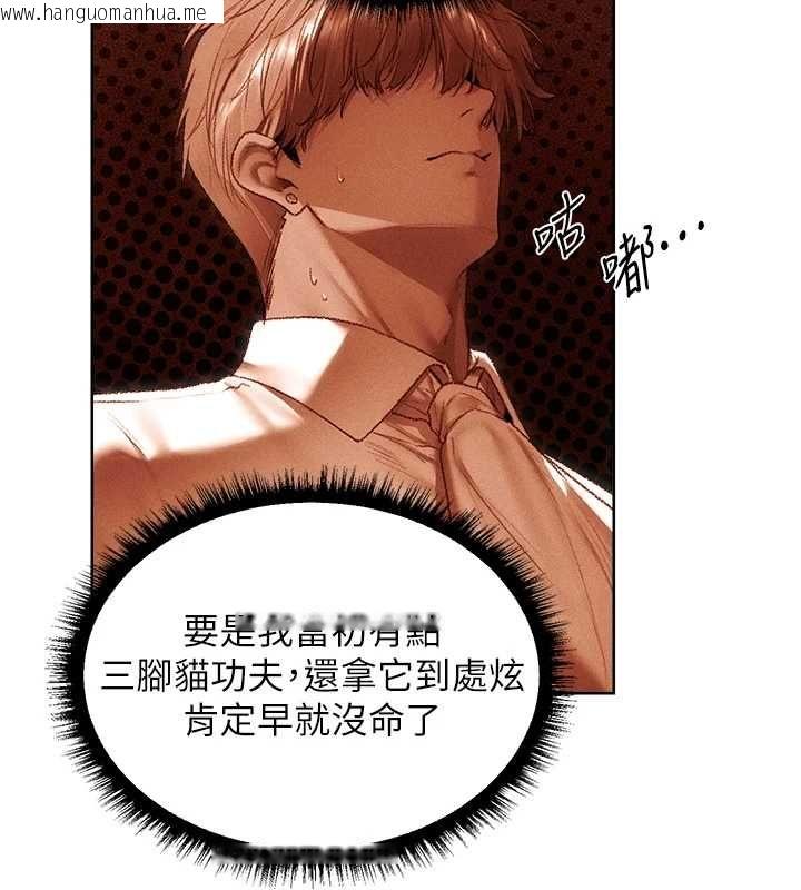 韩国漫画人妻猎人韩漫_人妻猎人-第130话-敢不敢跟我喝一杯?在线免费阅读-韩国漫画-第117张图片