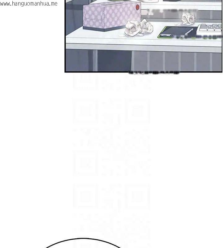 韩国漫画飞机杯女神连线中韩漫_飞机杯女神连线中-第73话-会不会吵到你邻居?在线免费阅读-韩国漫画-第44张图片