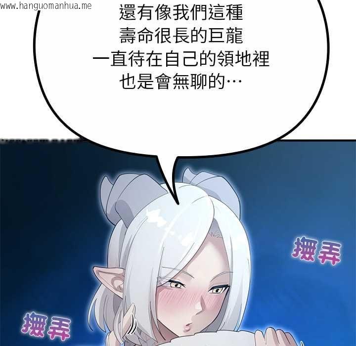 韩国漫画迷雾深处的诱惑/XX地下城韩漫_迷雾深处的诱惑/XX地下城-第33话在线免费阅读-韩国漫画-第113张图片