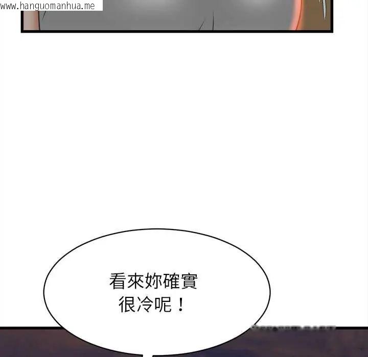韩国漫画她们的夜晚属于我/与人妻有个秘密韩漫_她们的夜晚属于我/与人妻有个秘密-第52话在线免费阅读-韩国漫画-第98张图片