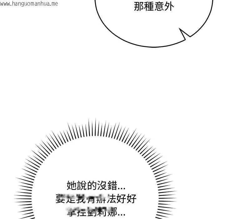 韩国漫画魔法少女退役后韩漫_魔法少女退役后-第27话在线免费阅读-韩国漫画-第70张图片