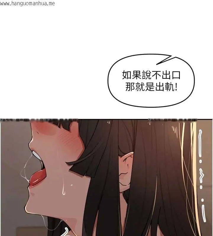 韩国漫画里长孙子开麦啦韩漫_里长孙子开麦啦-第48话-不能被我老公发现在线免费阅读-韩国漫画-第93张图片