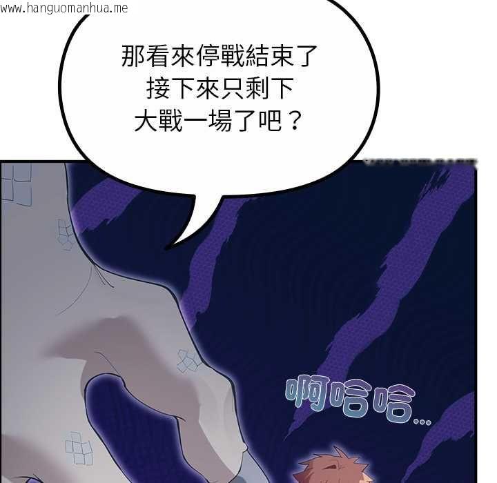 韩国漫画迷雾深处的诱惑/XX地下城韩漫_迷雾深处的诱惑/XX地下城-第33话在线免费阅读-韩国漫画-第124张图片