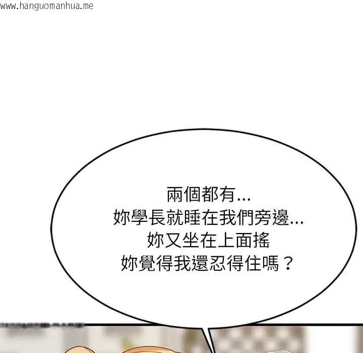 韩国漫画难缠姐妹偏要和我同居/家教住我家韩漫_难缠姐妹偏要和我同居/家教住我家-第105话在线免费阅读-韩国漫画-第121张图片