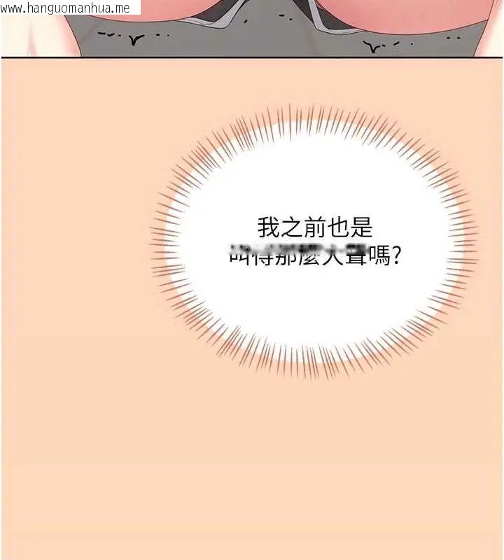 韩国漫画飞机杯女神连线中韩漫_飞机杯女神连线中-第73话-会不会吵到你邻居?在线免费阅读-韩国漫画-第138张图片