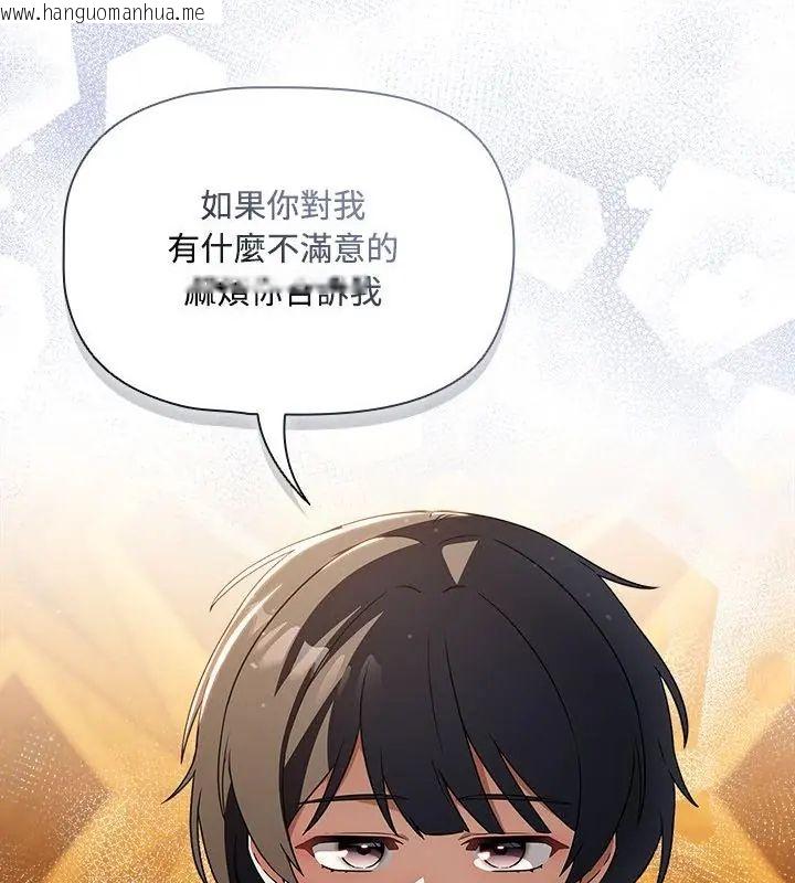 韩国漫画客制化诱惑韩漫_客制化诱惑-第4话在线免费阅读-韩国漫画-第91张图片