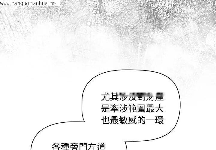 韩国漫画客制化诱惑韩漫_客制化诱惑-第4话在线免费阅读-韩国漫画-第17张图片