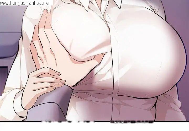 韩国漫画美女咨商师的夜间诊疗室韩漫_美女咨商师的夜间诊疗室-第4话在线免费阅读-韩国漫画-第20张图片
