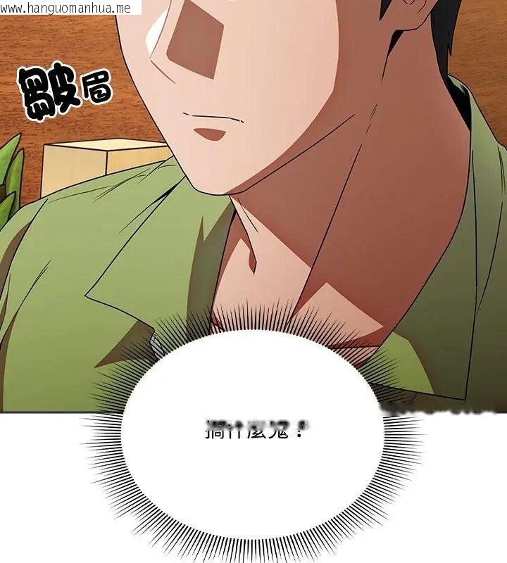 韩国漫画客制化诱惑韩漫_客制化诱惑-第5话在线免费阅读-韩国漫画-第103张图片