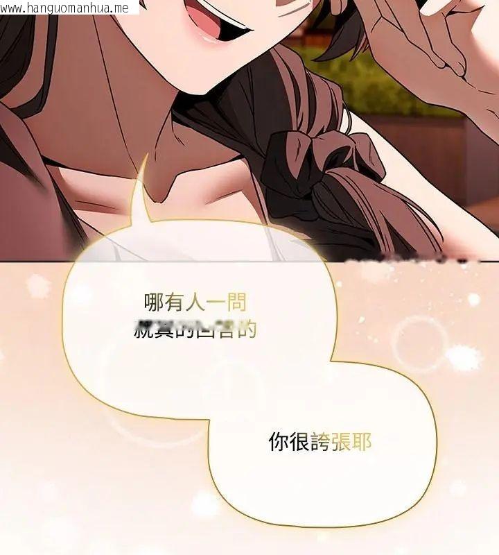 韩国漫画客制化诱惑韩漫_客制化诱惑-第2话在线免费阅读-韩国漫画-第205张图片