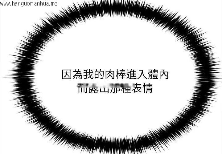 韩国漫画不一样的甜点韩漫_不一样的甜点-第10话在线免费阅读-韩国漫画-第149张图片